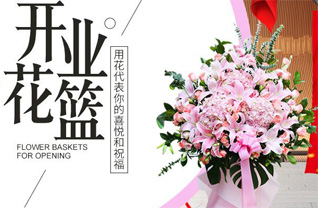 山东菏泽牡丹区南城街道曹州社区花篮配送