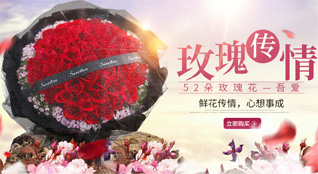 山东菏泽牡丹区南城街道曹州社区鲜花速递